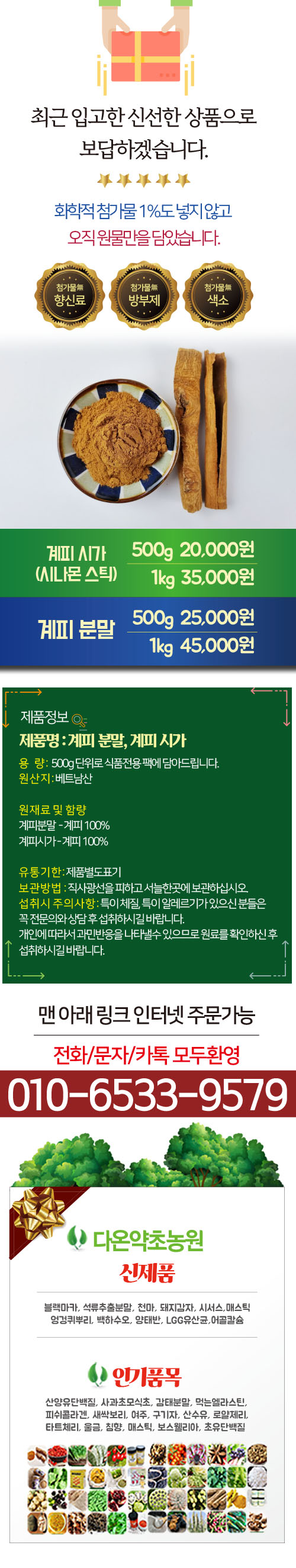 시나몬 티 먹는 법 시나몬 파우더의 효능과