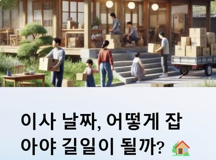이사짐 옮기는 이미지