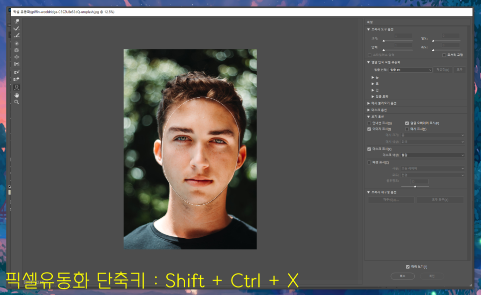 보정 쉽게 하는 방법 어도비 포토샵 활용해 인물사진 11