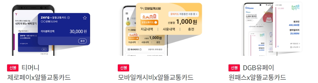 선불카드
