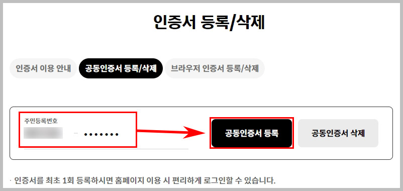 현대카드 공동인증서 로그인 방법