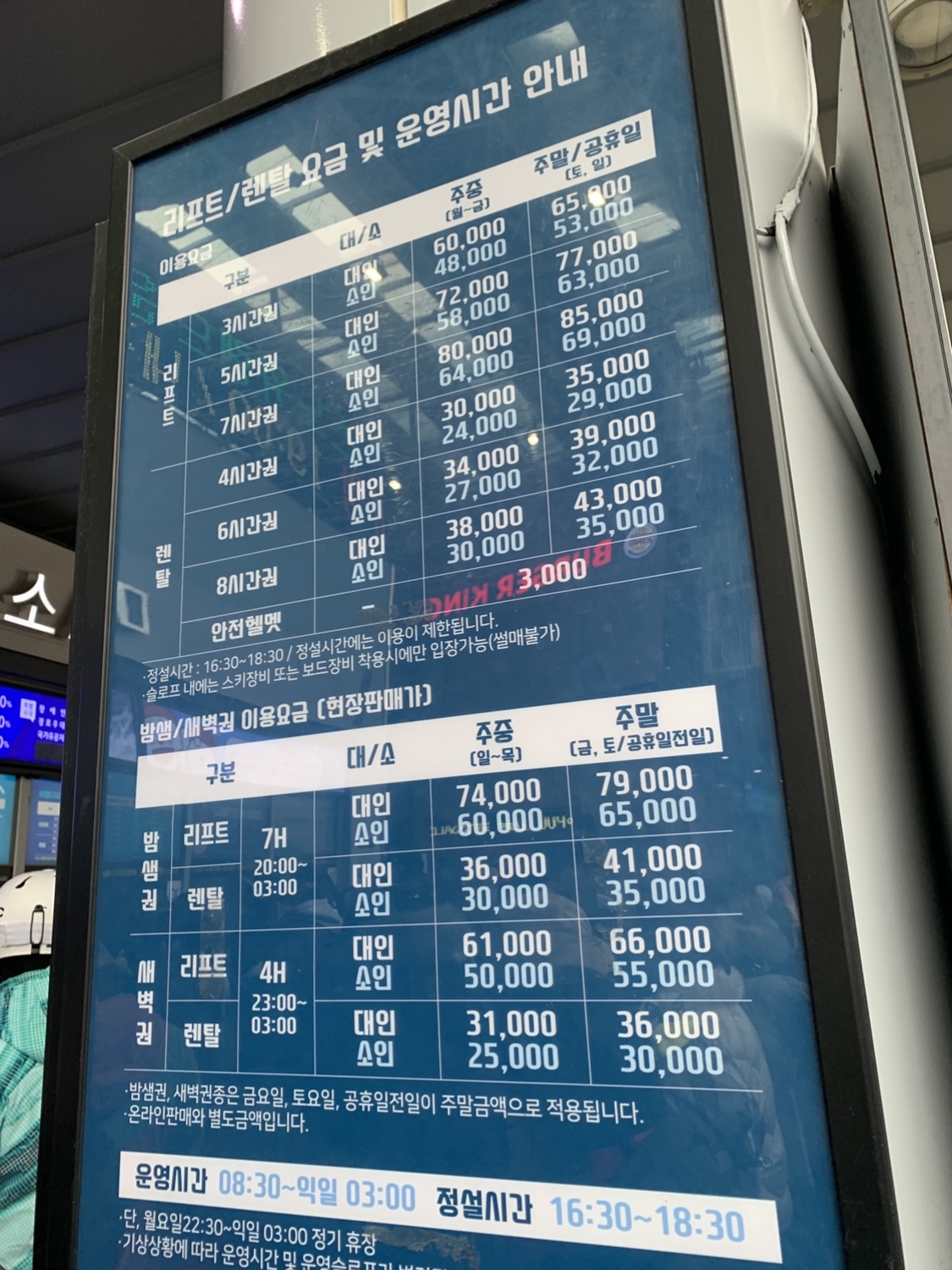 비발디파크 리프트/렌탈 요금 할인