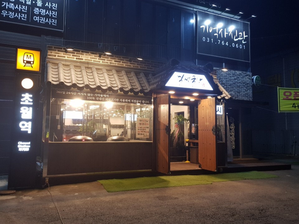 국밥짱 이미지
