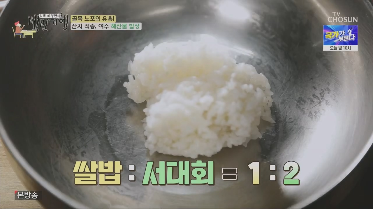 식객 허영만의 백반기행.아이비.E197.230422p.H264-F1RST.mp4_20230422_173424.344.jpg