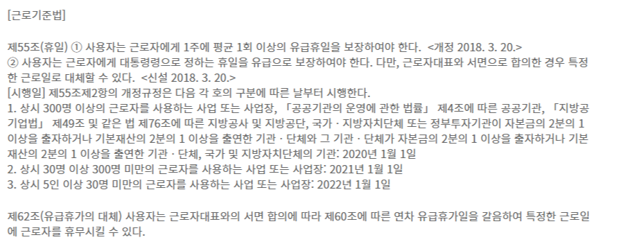  연차대체합의서 작성하고 계신가요?