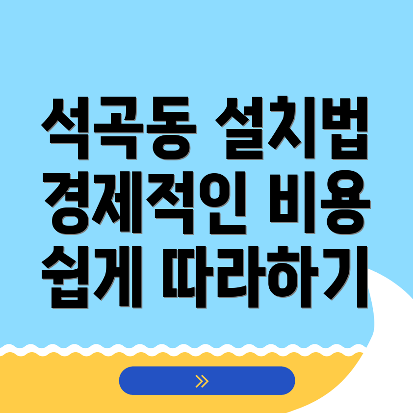 식기세척기 설치 비용
