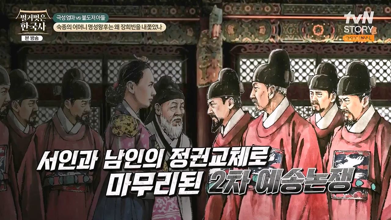 벌거벗은 한국사.E112.240613p-NEXT.mp4_20240706_170530.067.jpg