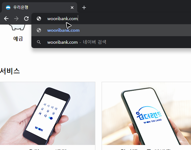 우리은행 공인인증서 재발급 | 흠칫 우리은행 공인인증서 재발급 | 흠칫