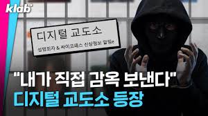  디지털교도소 신상털린 고대생 사망 총정리