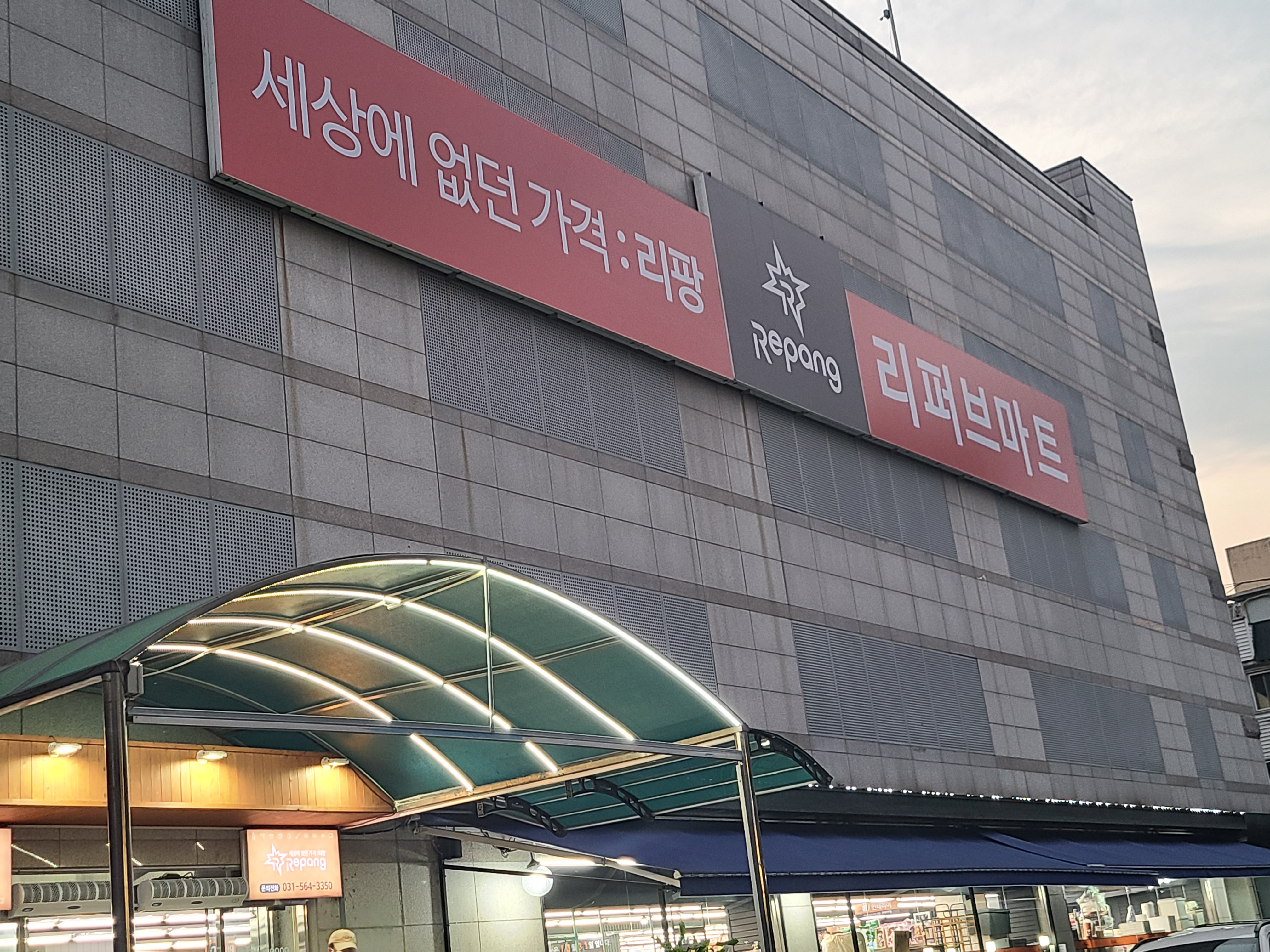 착한마트 이미지