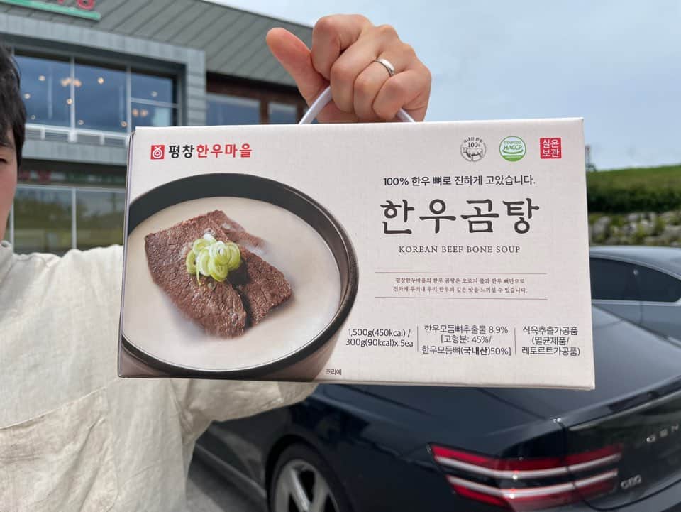 평창한우마을 대관령점 이벤트