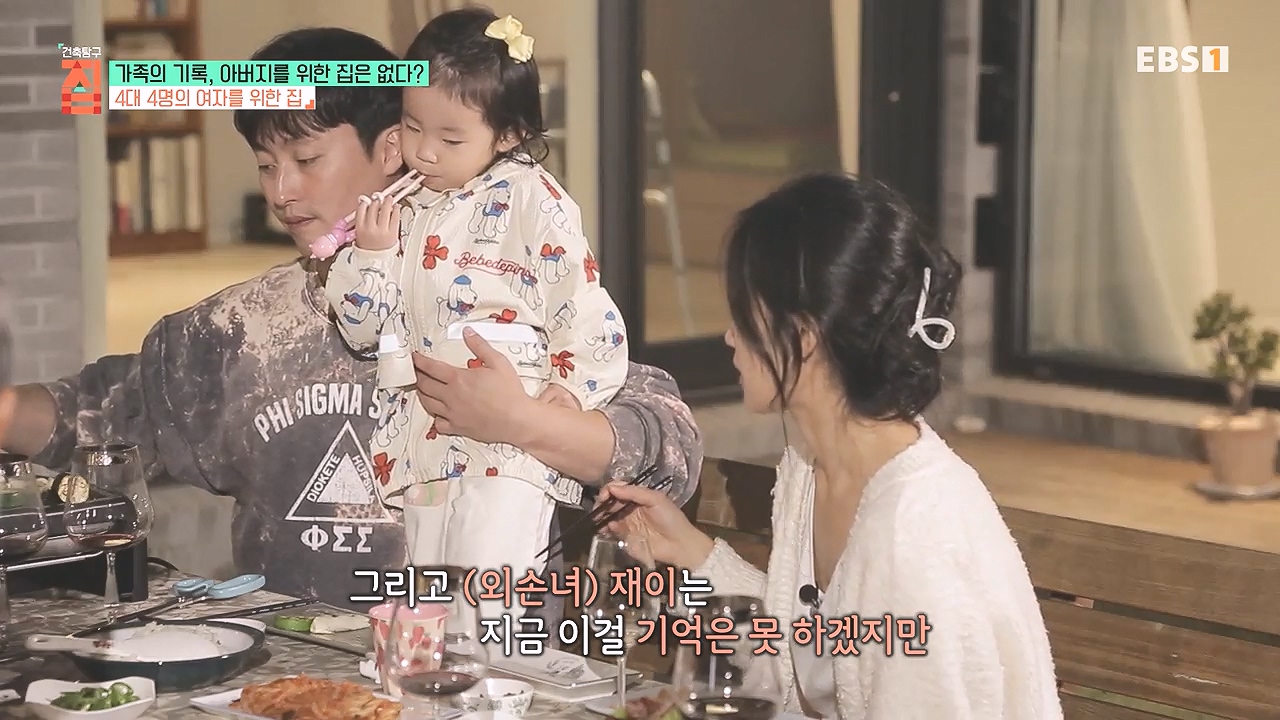 TV - 전 국민의 평생학교 EBS가족의 기록, 아버지를 위한 집은 없다-.mp4_20240103_202015.524.jpg