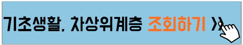 응급안전안심서비스-신청자격-조회하는-방법-설명하는-사진