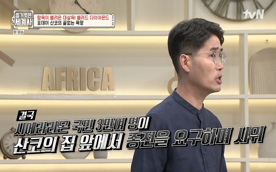 벌거벗은 세계사.E62.220831p-NEXT.mp4_20220905_203312.406.jpg