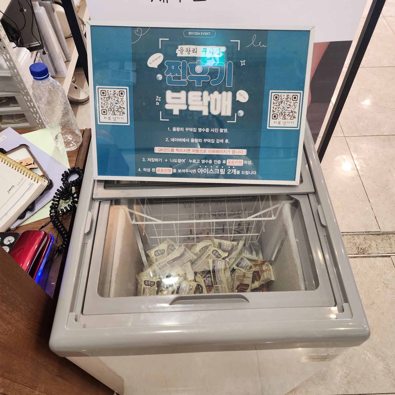을왕리꾸덕집12