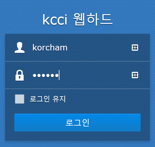 http://webdisk.korcham.net/