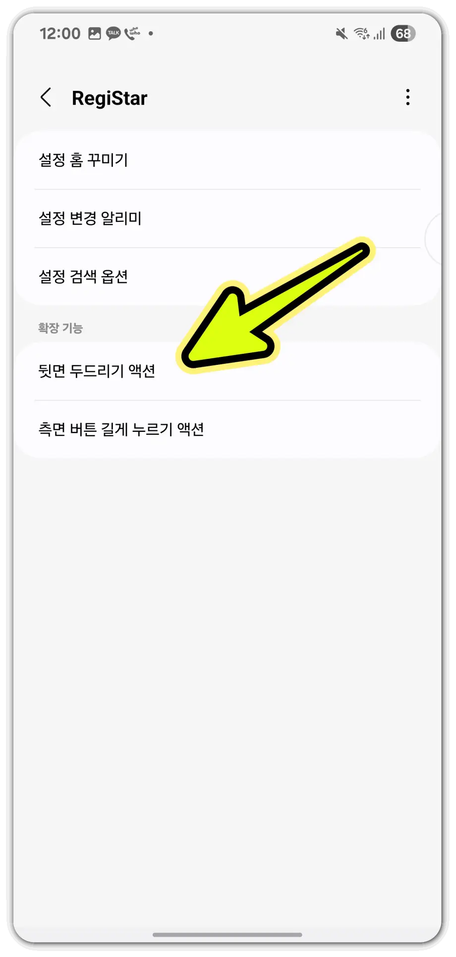 갤럭시-핸드폰-통역-어플-아이콘-생성-설치-방법