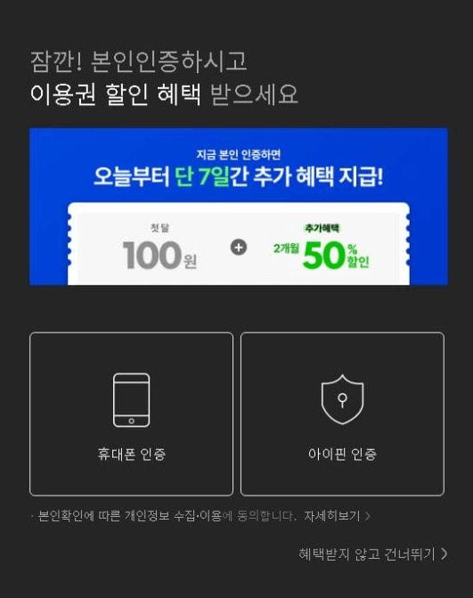 웨이브 한달 무료이용 및 요금제&#44; 해지방법