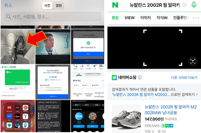 찾기-원하는 사진-선택-검색-네이버