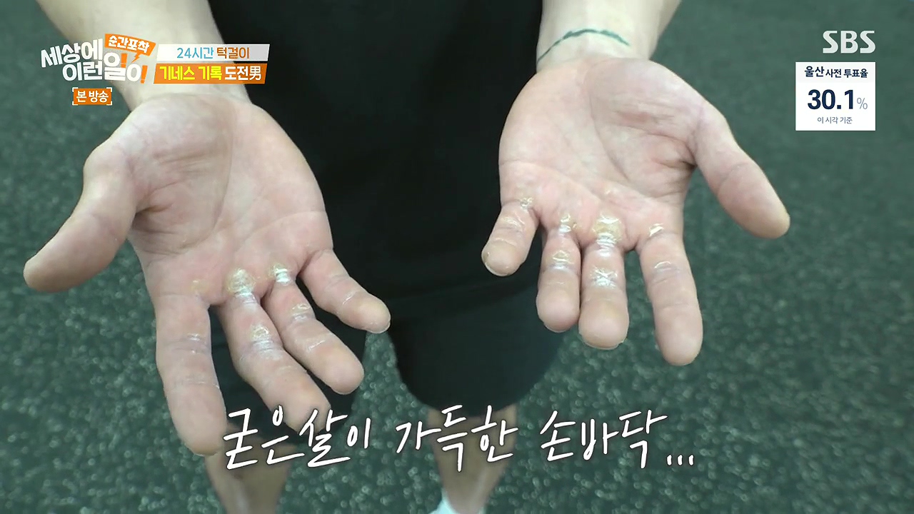 순간포착 세상에 이런일이.E1272.240407p-NEXT.mp4_20240407_171519.068.jpg
