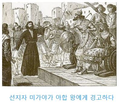 역대하 18장