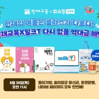  천재교육 홈페이지