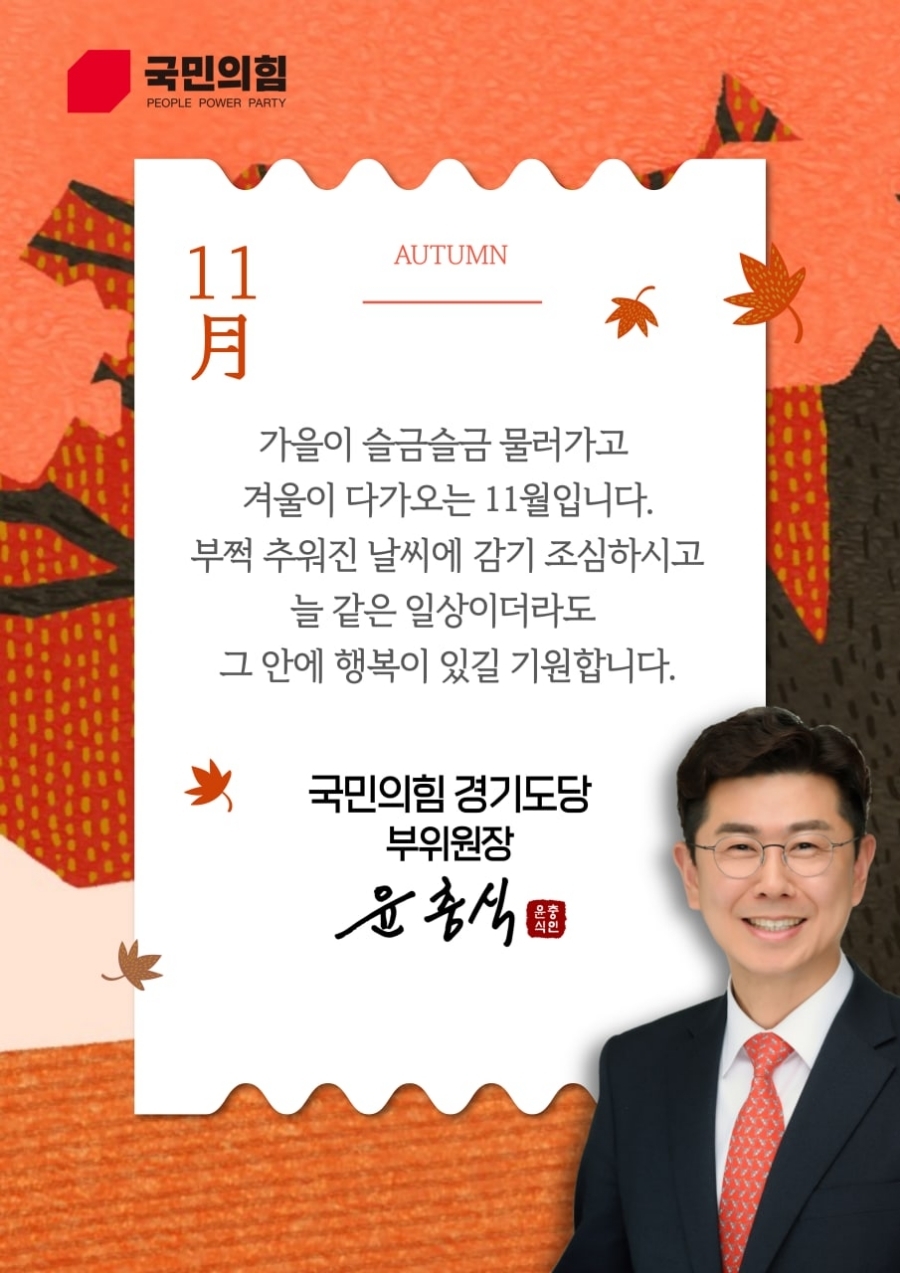  11월 인사