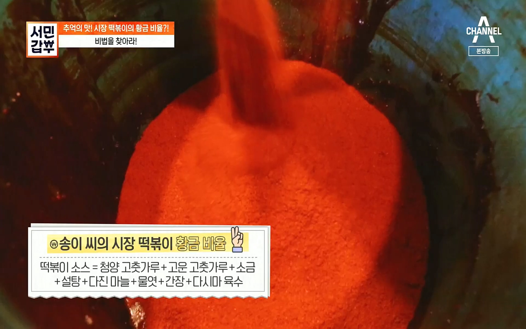 서민갑부.E402.220924p.H264-F1RST.mp4_20220925_153526.257.jpg