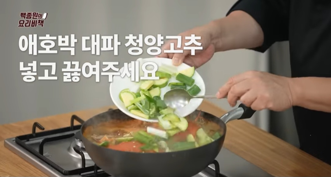 백종원 꽃게탕 레시피(꽃게 해장국)