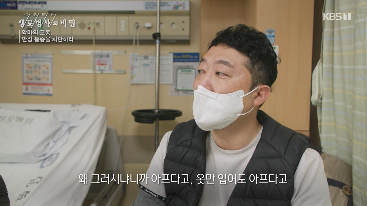 생로병사의 비밀.E897.240125p-NEXT.mp4_20240125_202229.187.jpg