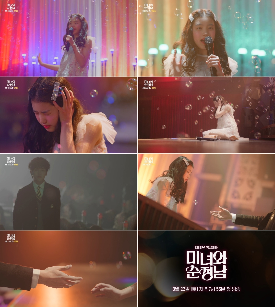 MBC 신규 드라마