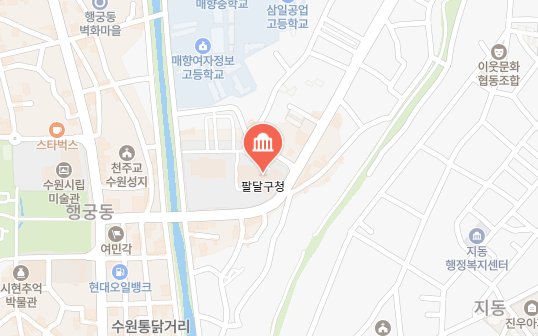 팔달구청 구청 위치 이미지