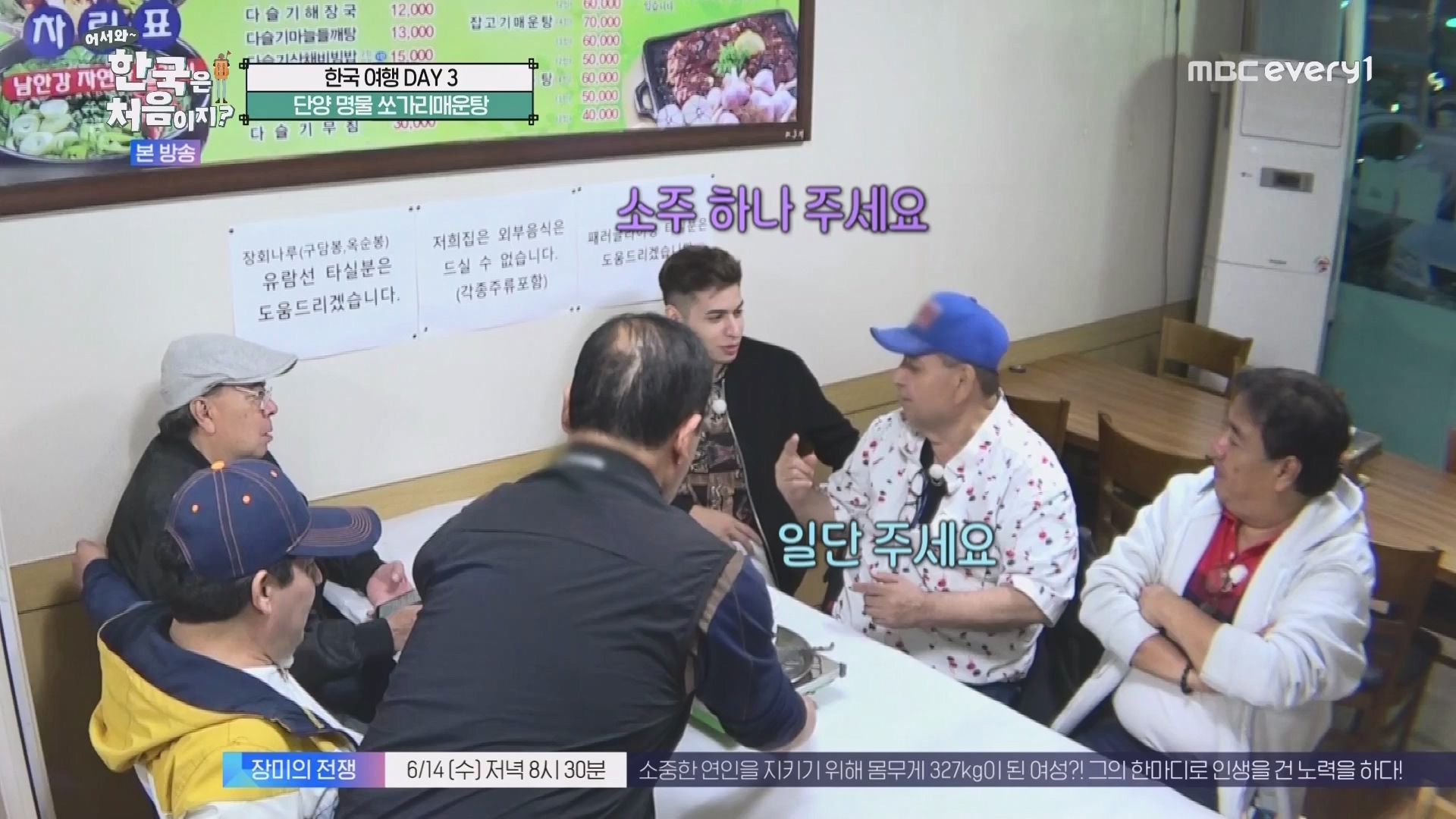 어서와 한국은 처음이지.E266.230608p.WANNA.mp4_20230609_215720.852.jpg