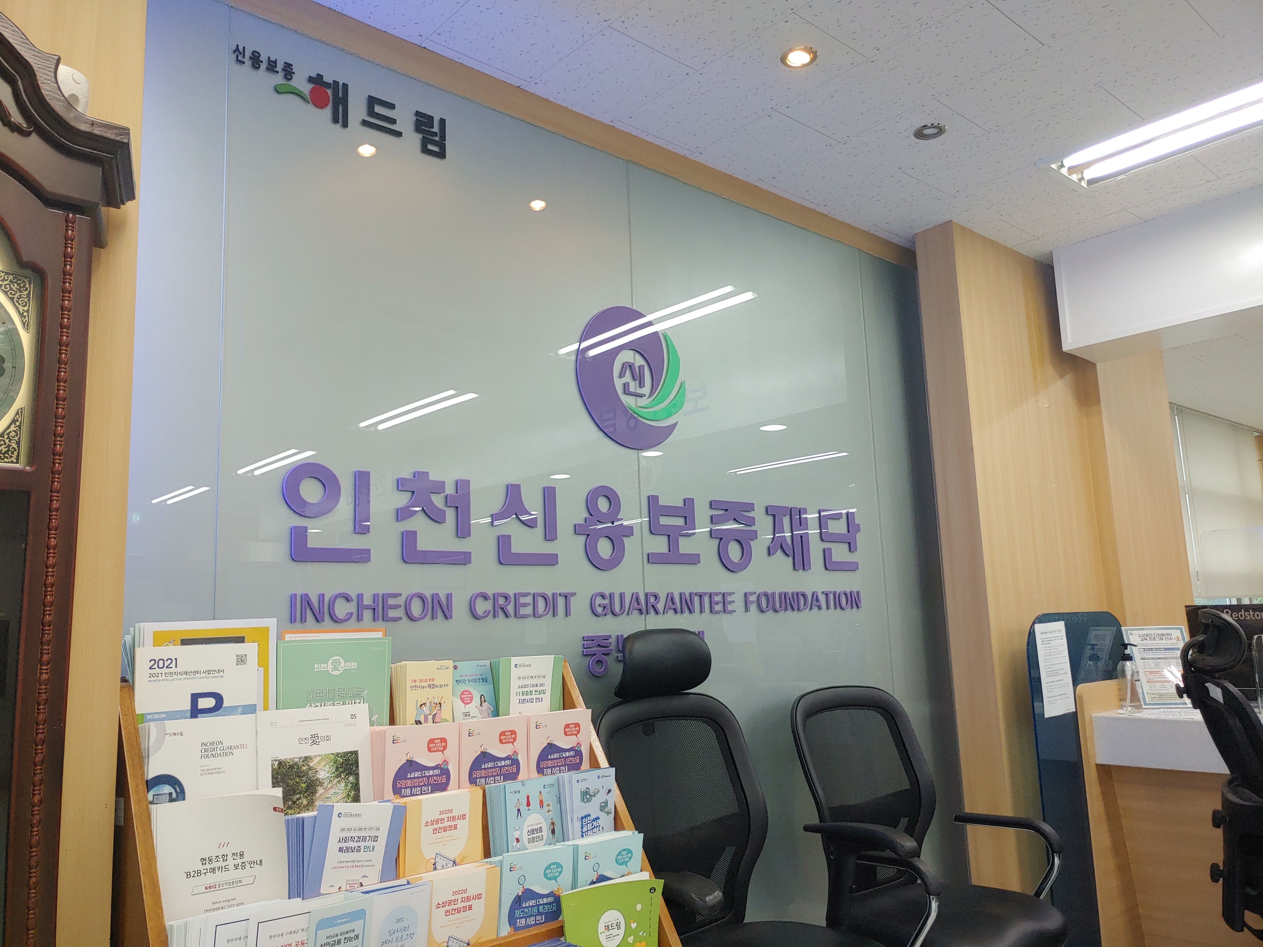 소상공인 대출 지원 신용보증재단 정보