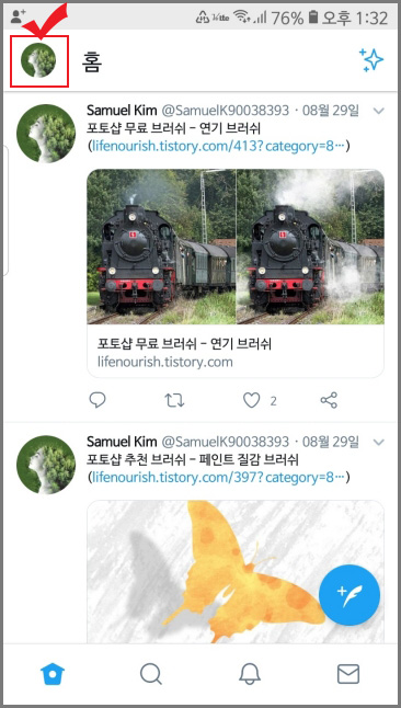 트위터 비공개