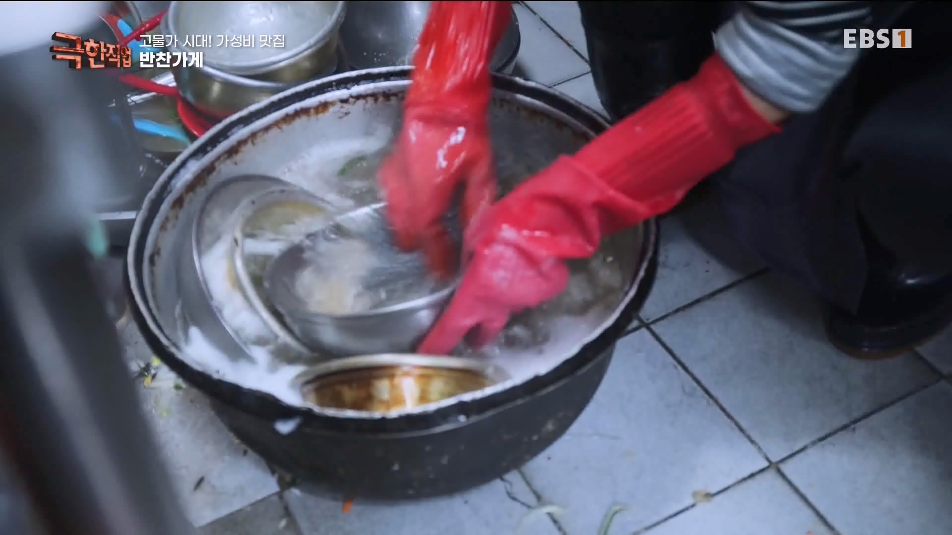 [극한 직업] 고물가 시대, 가성비 맛집.240427.mp4_20240430_202234.670.jpg
