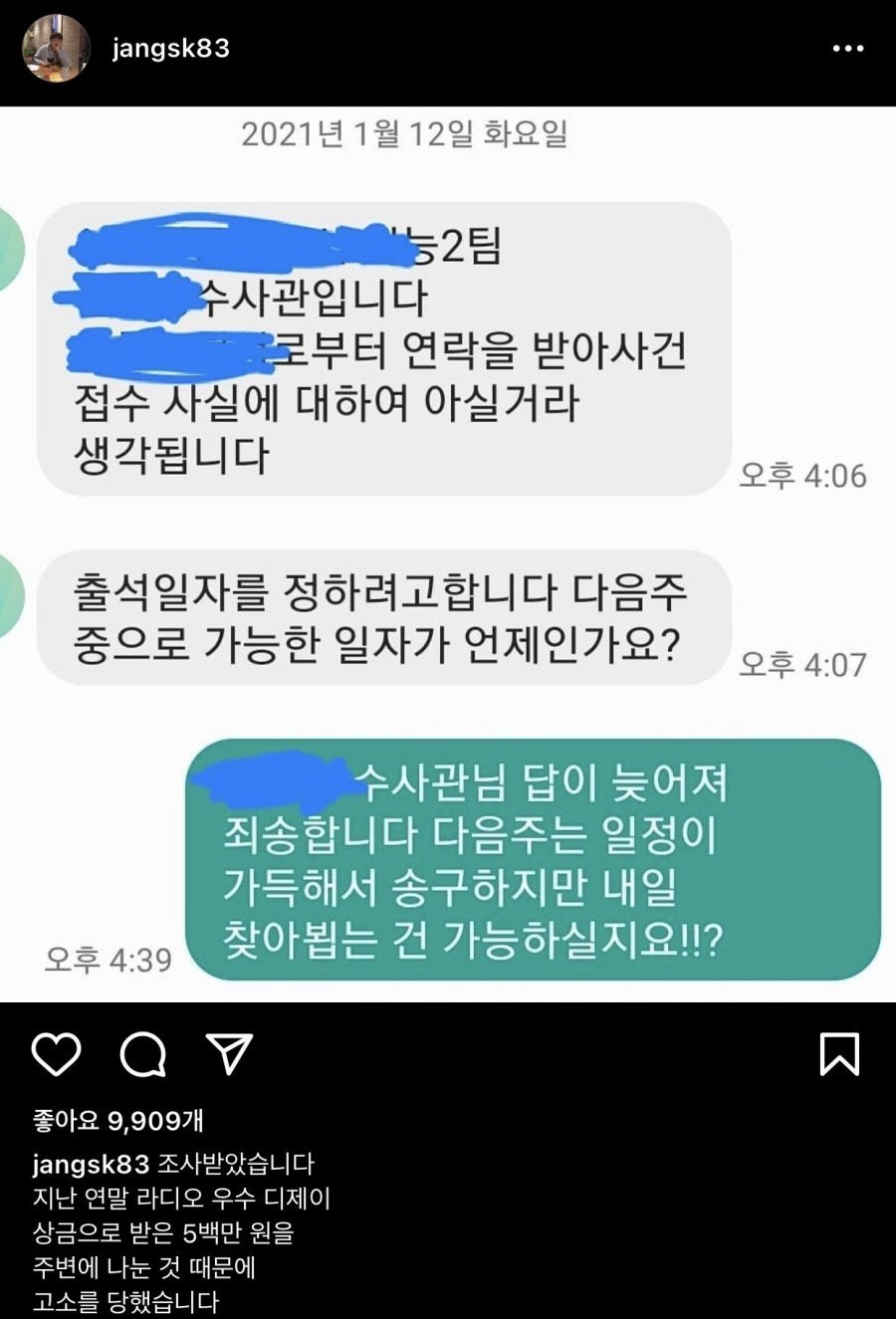  장성규 최근 근황 고소당한 이유