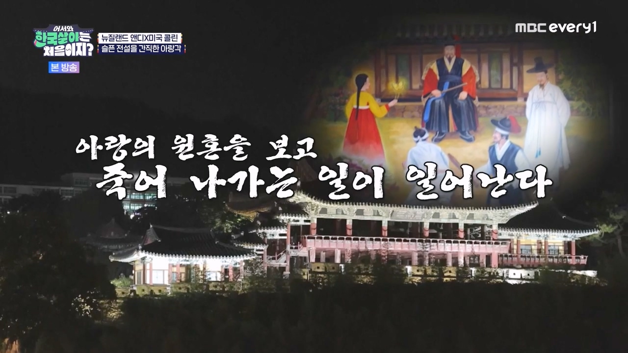 어서와 한국살이는 처음이지.E20.231003p-NEXT.mp4_20231004_195343.596.jpg