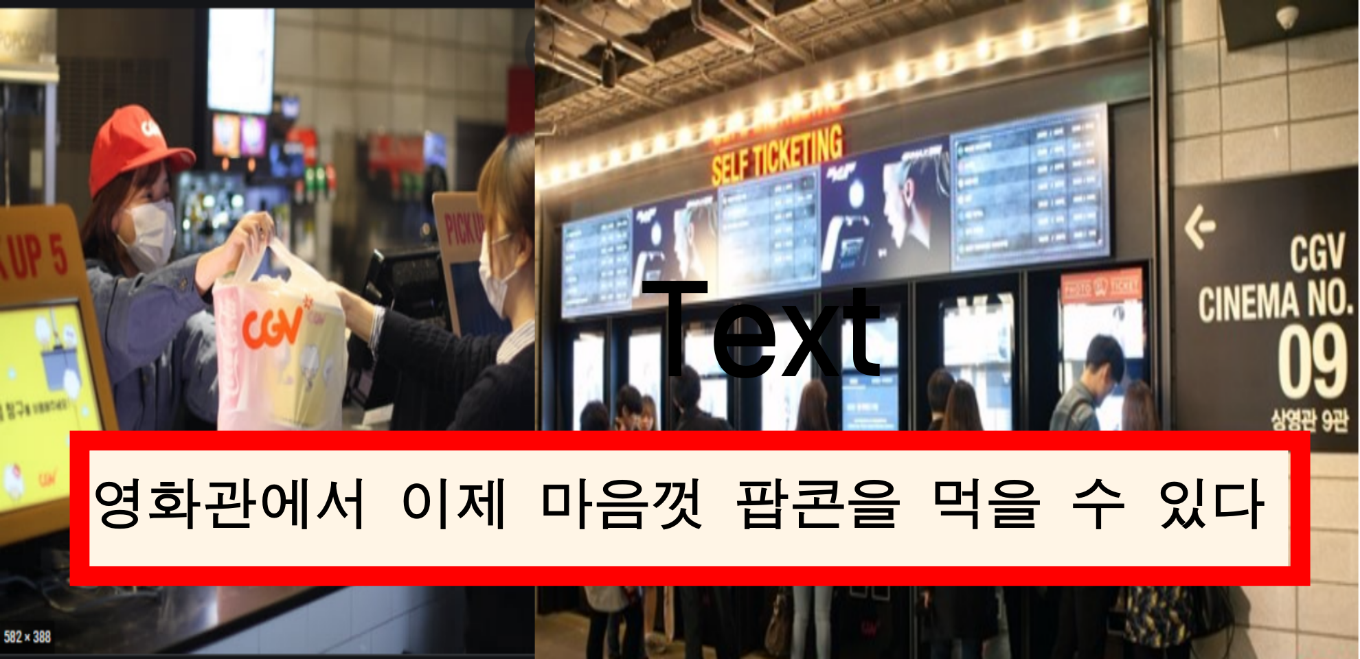  앞으로 영화관에서 영화 보면서 '팝콘+음료' 마음껏 먹을 수 있다