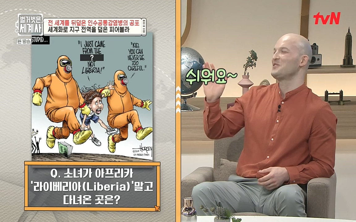 벌거벗은 세계사.E59.220810p-NEXT.mp4_20220810_212420.360.jpg