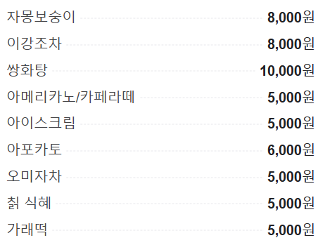식스센스 전주 골동품 카페 알아보기