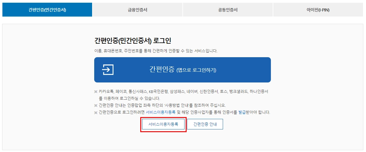 국가장학금-신청