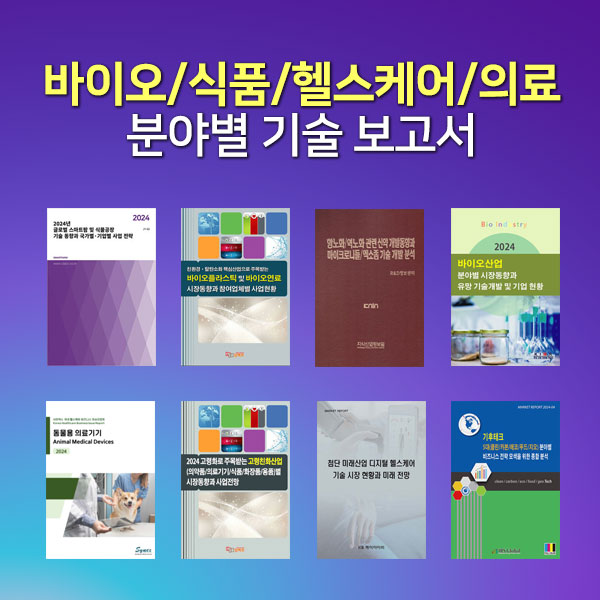 바이오뷰티 이미지