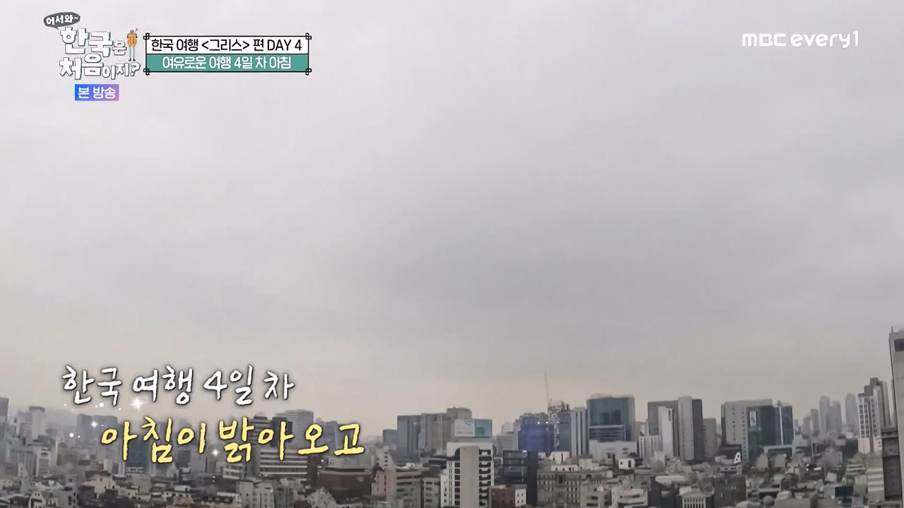어서와 한국은 처음이지 시즌2.E323.240719p-NEXT.mp4_20240719_223925.190.jpg