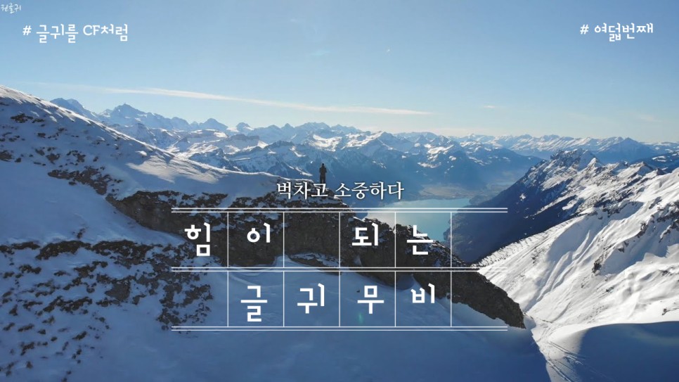  힘이 되는 글귀 영상 - 하루를 가졌다는 건