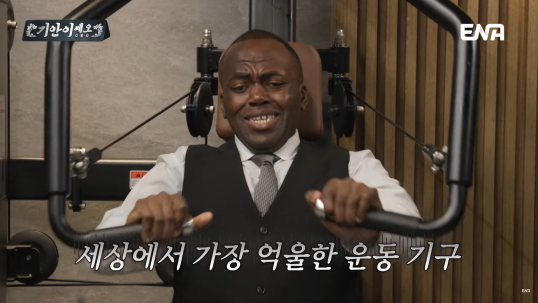 골격근량이 40kg가 넘는다는 조나단 | 인스티즈