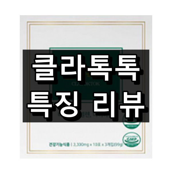 클라톡톡(CLATOKTOK) 대표 이미지