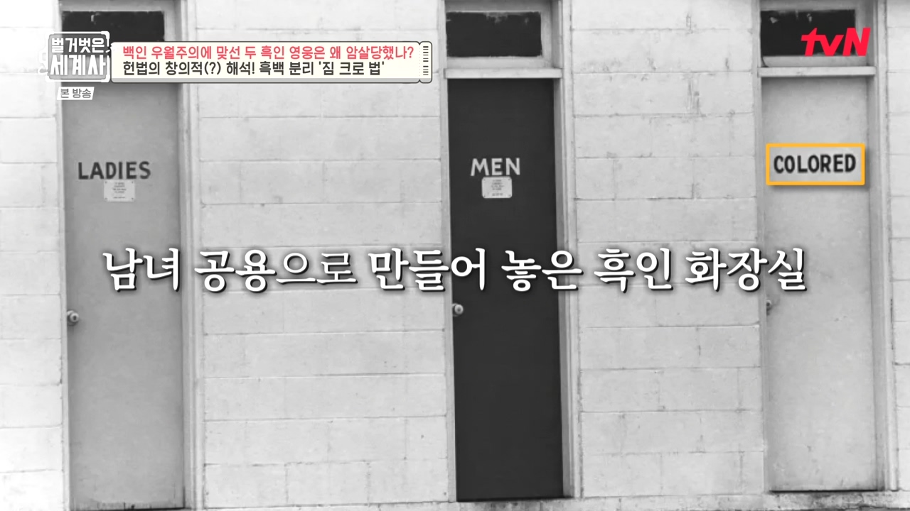 벌거벗은 세계사.E118.230927p-NEXT.mp4_20240507_202149.100.jpg