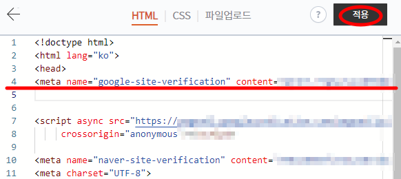 구글 서치콘솔 메타태그 붙여넣기