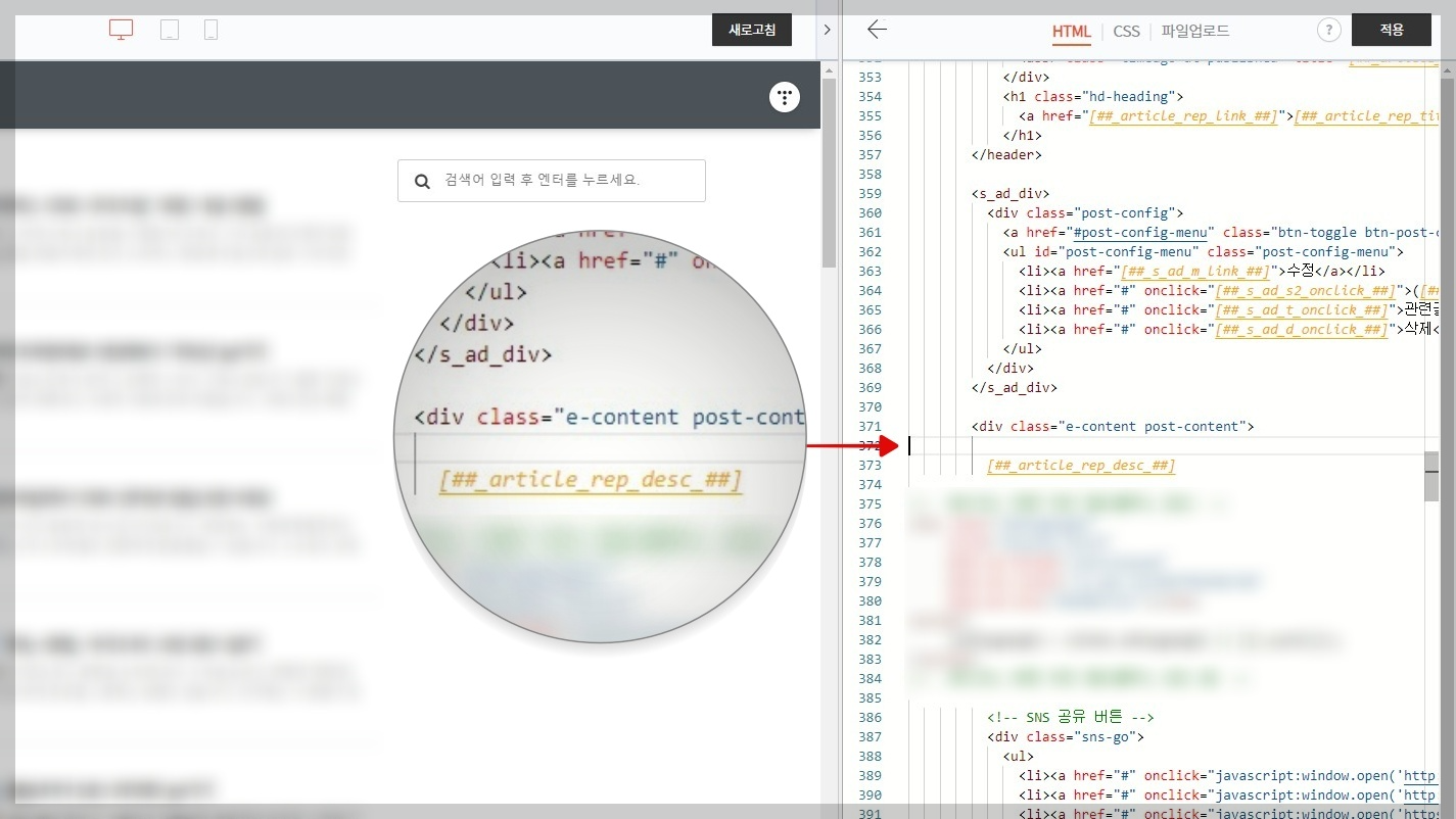 상단 광고 2개 코드 HTML 추가 위치 찾기